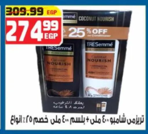 Coconut available at هايبر موسى in Egypt - القاهرة