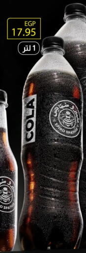 available at يورومارشيه in Egypt - القاهرة