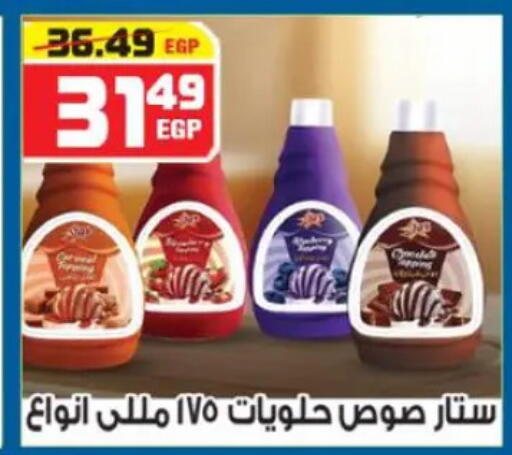 available at Hyper Mousa in Egypt - Cairo