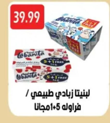 available at يورومارشيه in Egypt - القاهرة