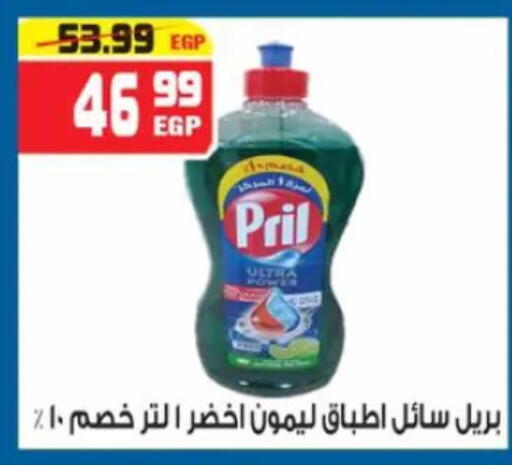 available at هايبر موسى in Egypt - القاهرة