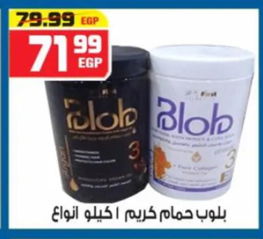 available at هايبر موسى in Egypt - القاهرة