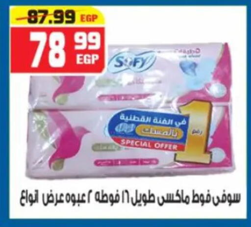 available at Hyper Mousa in Egypt - Cairo