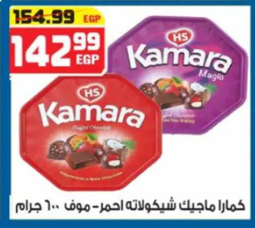 available at هايبر موسى in Egypt - القاهرة