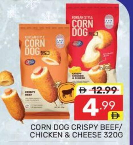 available at دريم نايت هايبرماركت in الإمارات العربية المتحدة , الامارات - دبي