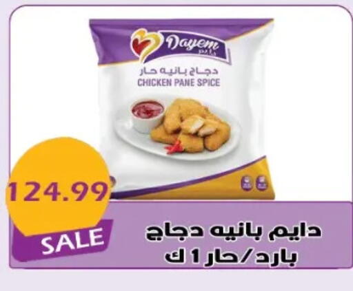 available at يورومارشيه in Egypt - القاهرة
