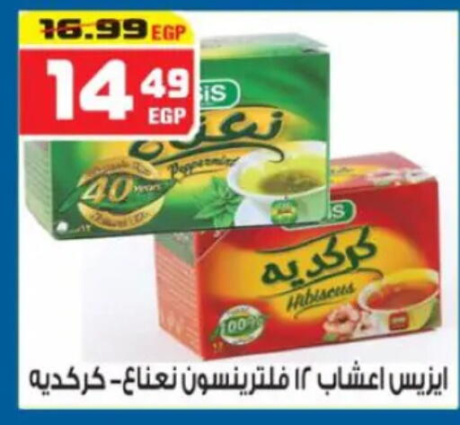 available at هايبر موسى in Egypt - القاهرة
