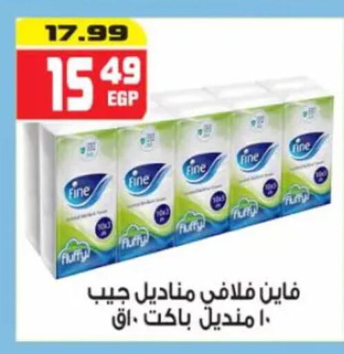 available at هايبر موسى in Egypt - القاهرة