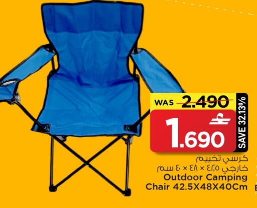 available at MARK & SAVE in Oman - Muscat