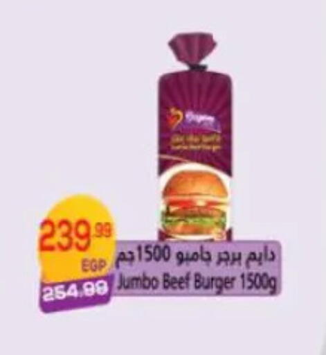 available at هايبر موسى in Egypt - القاهرة