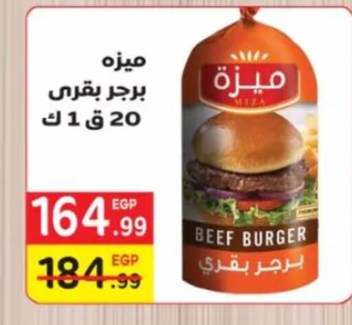 available at هايبر موسى in Egypt - القاهرة