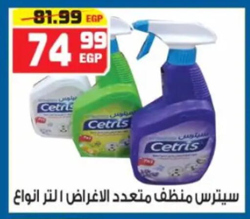 available at هايبر موسى in Egypt - القاهرة