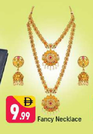 available at شكلان ماركت in الإمارات العربية المتحدة , الامارات - دبي