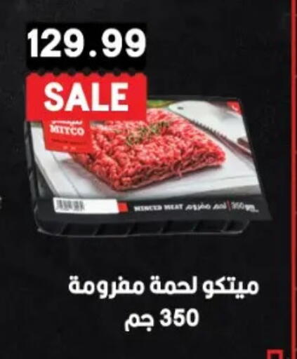 available at يورومارشيه in Egypt - القاهرة