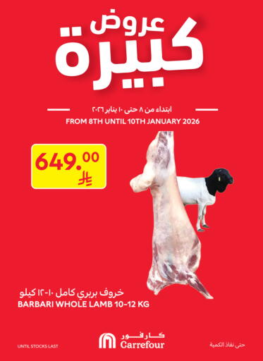 available at Carrefour in KSA, Saudi Arabia, Saudi - Medina