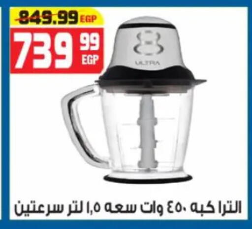 available at هايبر موسى in Egypt - القاهرة