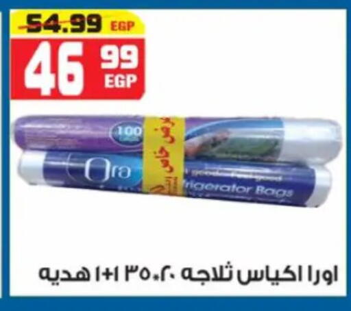 available at هايبر موسى in Egypt - القاهرة