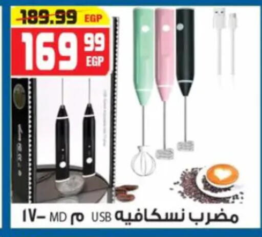 available at هايبر موسى in Egypt - القاهرة