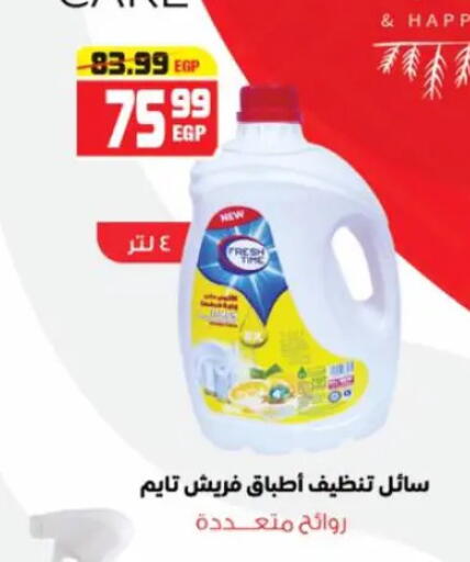 available at Hyper Mousa in Egypt - Cairo