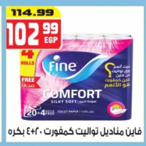 available at Hyper Mousa in Egypt - Cairo