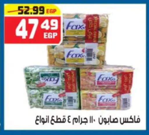 available at هايبر موسى in Egypt - القاهرة