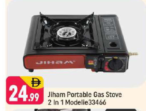 available at شكلان ماركت in الإمارات العربية المتحدة , الامارات - دبي