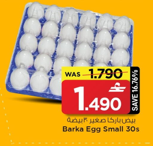 available at MARK & SAVE in Oman - Muscat