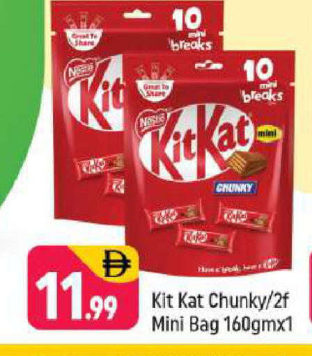 available at شكلان ماركت in الإمارات العربية المتحدة , الامارات - دبي