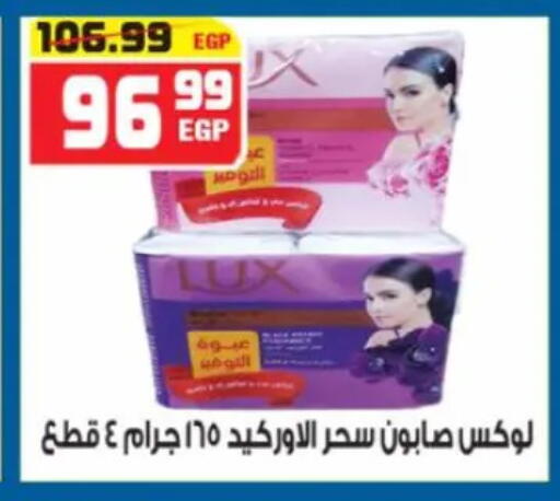 available at هايبر موسى in Egypt - القاهرة