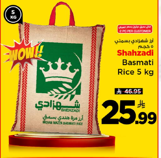 available at مارك & سيف in مملكة العربية السعودية, السعودية, سعودية - الرياض
