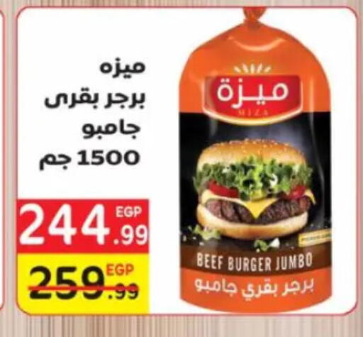 available at هايبر موسى in Egypt - القاهرة