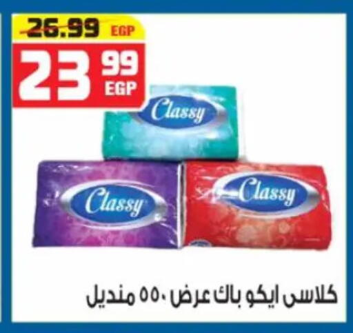 available at هايبر موسى in Egypt - القاهرة