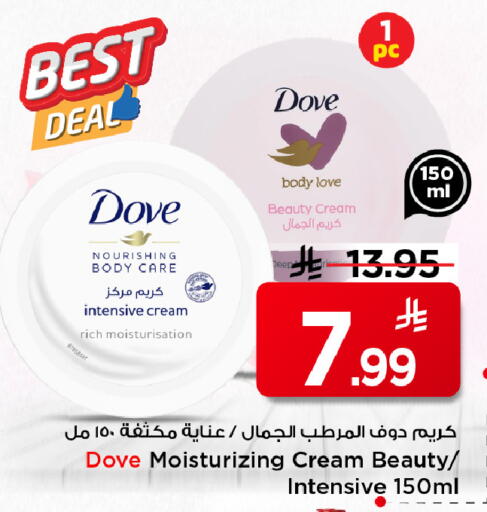 available at مارك & سيف in مملكة العربية السعودية, السعودية, سعودية - الرياض