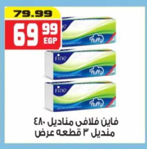 available at هايبر موسى in Egypt - القاهرة