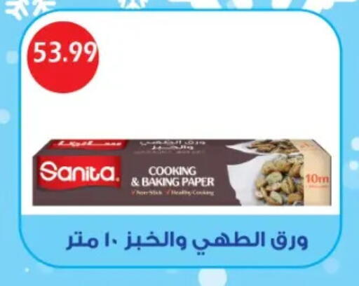 available at Euromarche in Egypt - Cairo