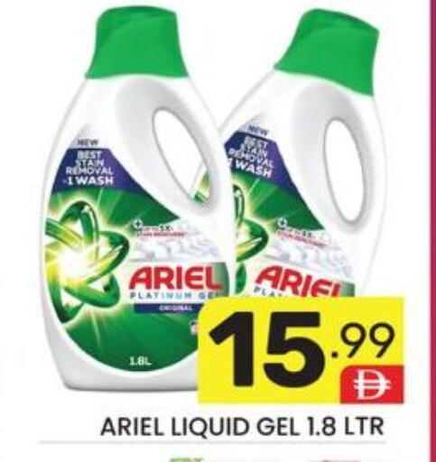 available at دريم نايت هايبرماركت in الإمارات العربية المتحدة , الامارات - دبي