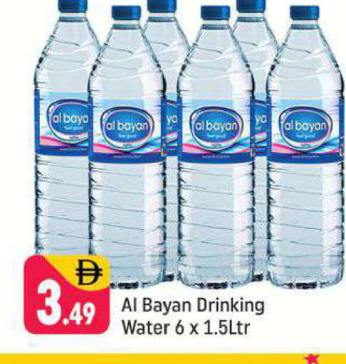 available at Shaklan  in UAE - Dubai
