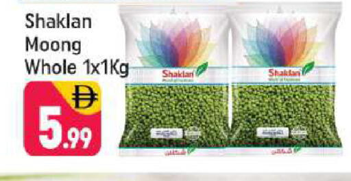 available at شكلان ماركت in الإمارات العربية المتحدة , الامارات - دبي