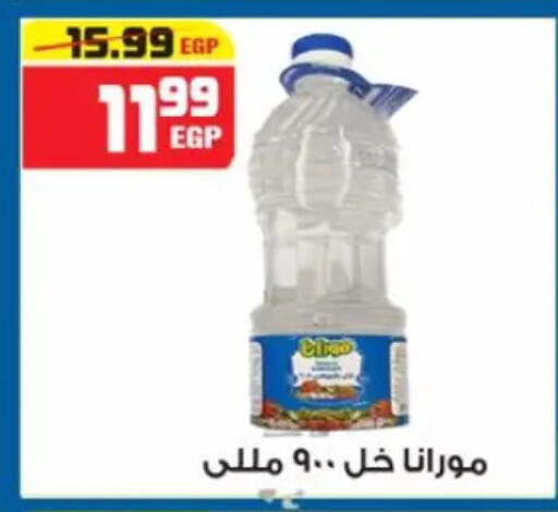 available at هايبر موسى in Egypt - القاهرة