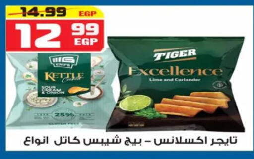 Coriander available at هايبر موسى in Egypt - القاهرة