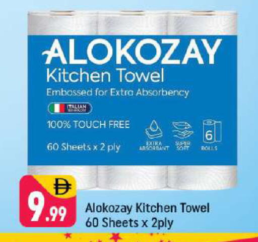 available at Shaklan  in UAE - Dubai