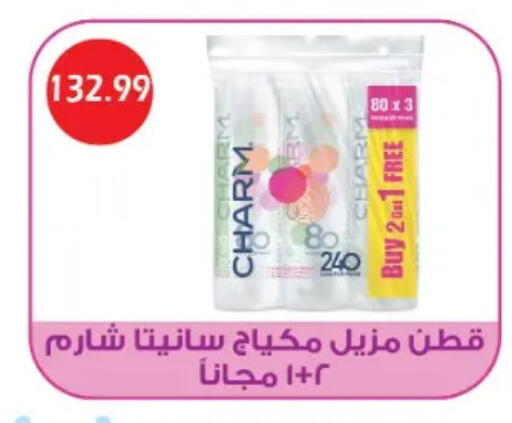 available at يورومارشيه in Egypt - القاهرة