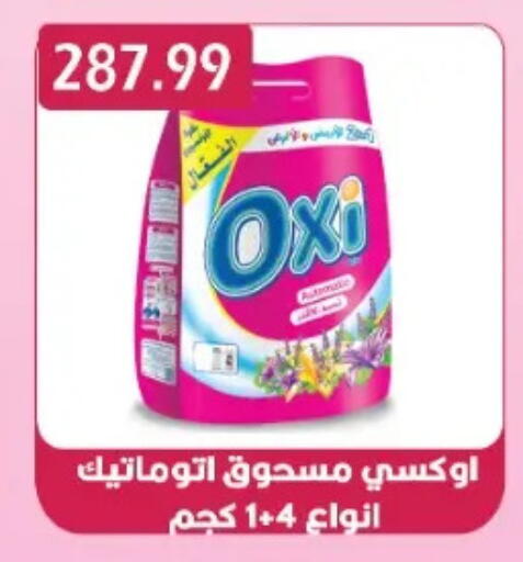 available at يورومارشيه in Egypt - القاهرة