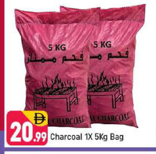 available at شكلان ماركت in الإمارات العربية المتحدة , الامارات - دبي