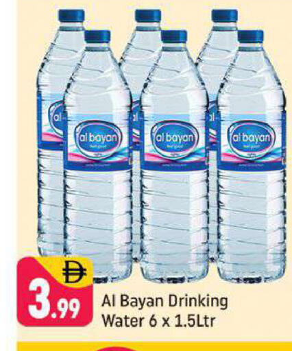 available at Shaklan  in UAE - Dubai
