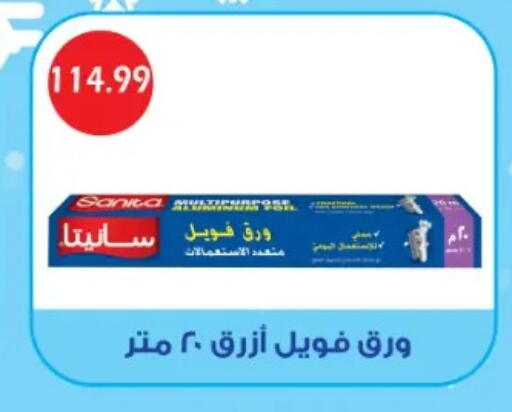 available at Euromarche in Egypt - Cairo