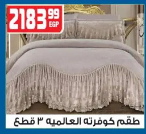available at هايبر موسى in Egypt - القاهرة