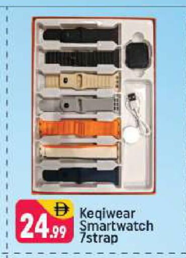 available at Shaklan  in UAE - Dubai