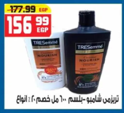 available at هايبر موسى in Egypt - القاهرة