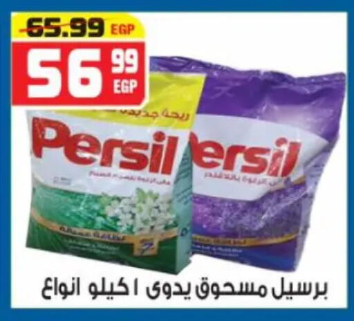 available at هايبر موسى in Egypt - القاهرة